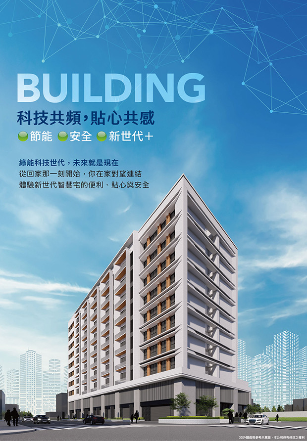 多城ME+ 智慧建築