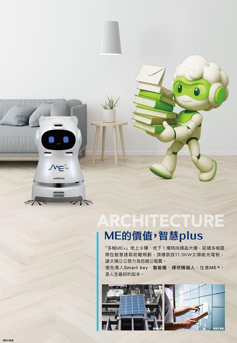 智慧大樓 得獎