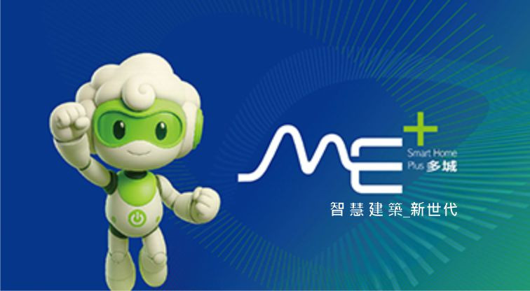 究極智能宅